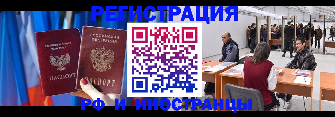 прописка иностранных граждан в Ликино-Дулёво