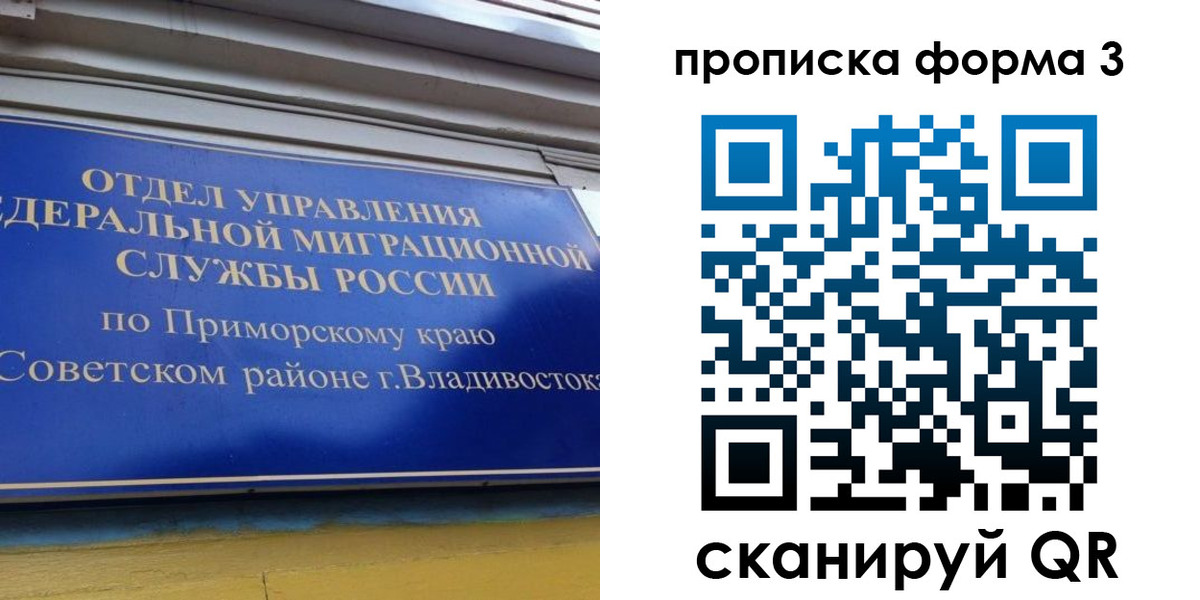 купить прописку в Ликино-Дулёво