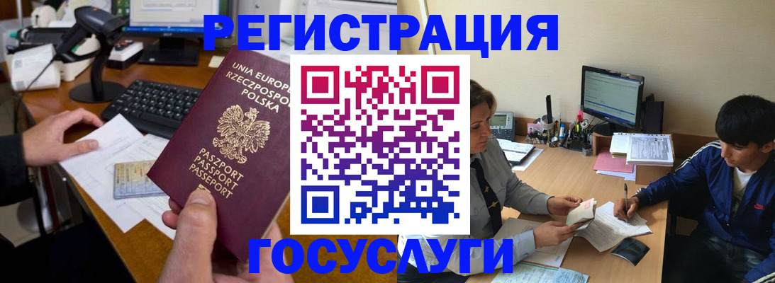 временная регистрация купить в Ликино-Дулёво