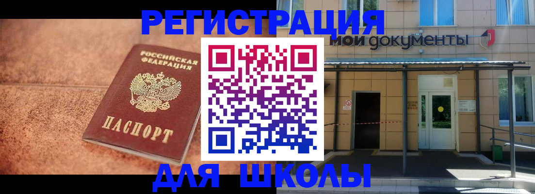 прописка от собственника в Ликино-Дулёво