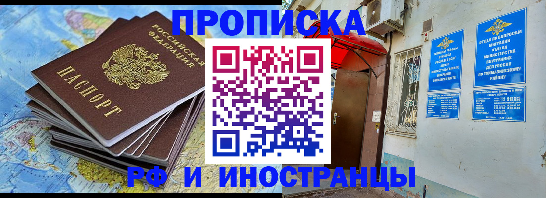 прописка ребенка в Ликино-Дулёво