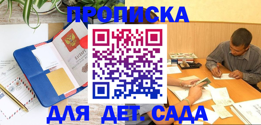 прописка для военкомата в Ликино-Дулёво