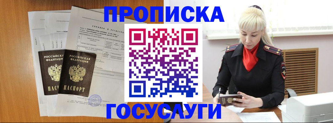 прописка иностранных граждан в Ликино-Дулёво