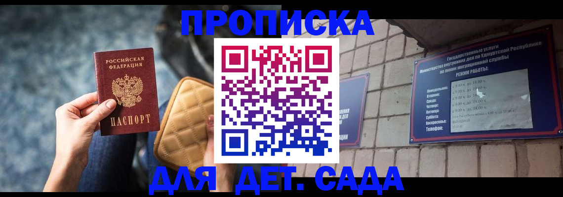 прописка штамп в Ликино-Дулёво