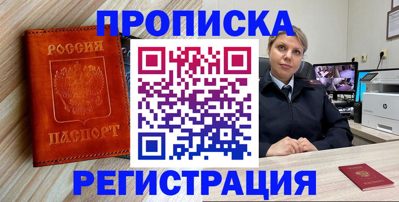 прописка для школы в Ликино-Дулёво