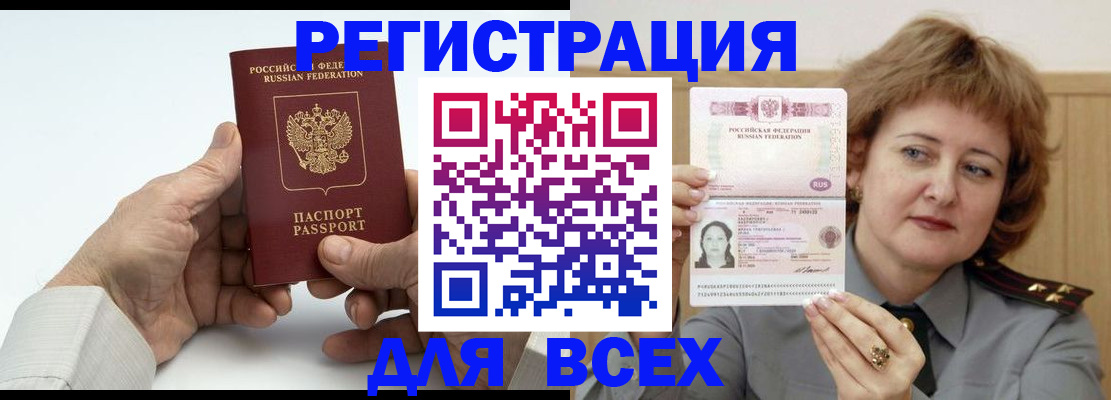 временная регистрация купить в Ликино-Дулёво