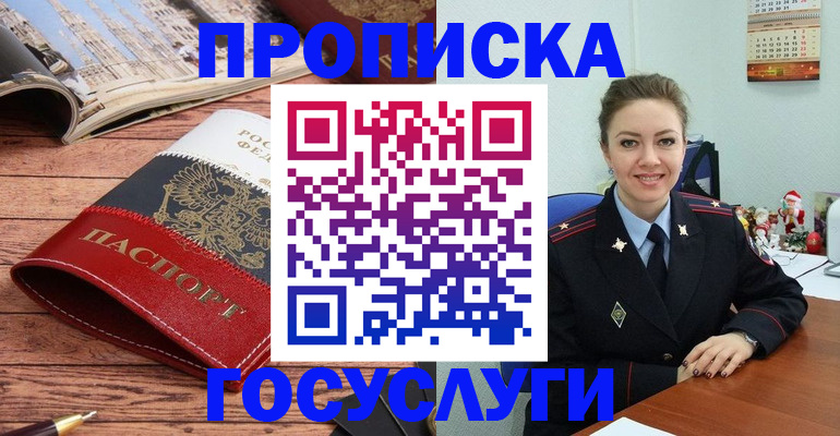 прописка для военкомата в Ликино-Дулёво