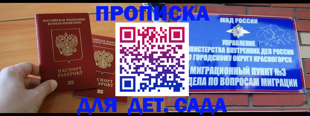 временная прописка в Ликино-Дулёво